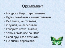 Презентация по математике на тему Половина ( 2 класс -Планета знаний )