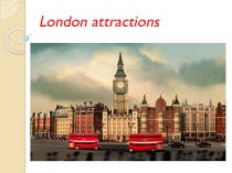 Презентация по английскому языку на тему London attractions