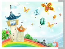 Презентация к занятию Волшебны мир эмоций