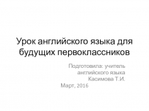 Презентация по английскому языку на тему Путешествие в страны английского языка