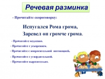 Презентация к открытому уроку по литературному чтению на тему  Черемуха. С.А.Есенин 3 класс