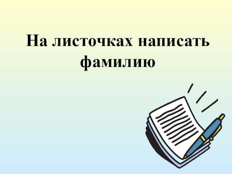 Проект по литературе 6 класс