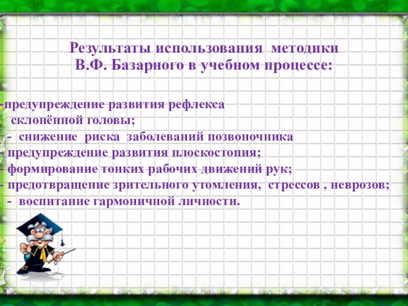 К задачам офиса управления проектами относится тест