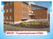 Презентация Использование метода проектов как способ реализации стандартов второго поколения. Из опыта работы.