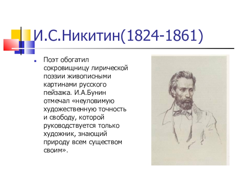 Кто из русских поэтов подобно пастернаку отображал в картинах природы переживания человеческой души