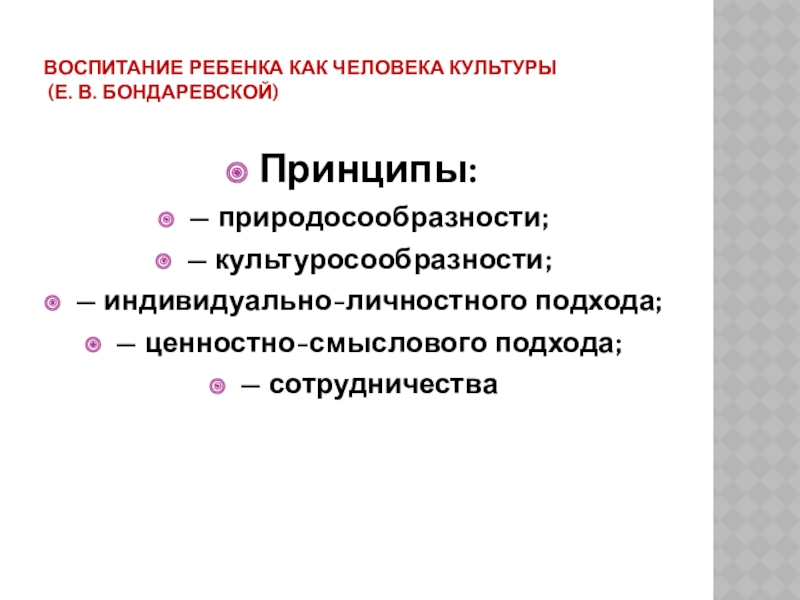 Возникновение и становление педагогической профессии презентация