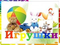 Мастер класс для родителей по теме: Заучивание стихотворений детьми раннего возраста с использованием мнемотехники