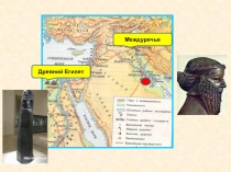 Презентация по истории Древнего мира Финикийские мореплаватели