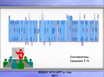 Использование информационно - коммуникационных технологий (ИКТ) во взаимодействии с семьей