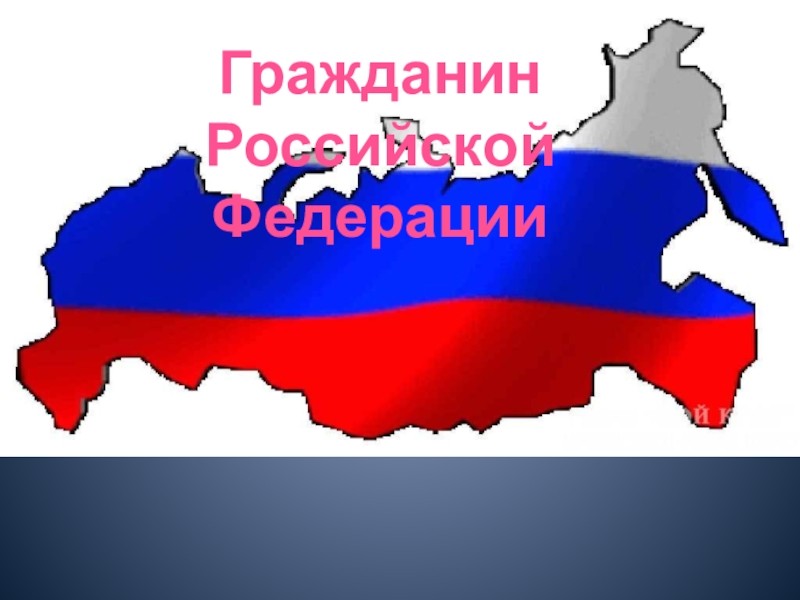 Талисманы россии на английском проект