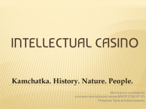 Викторина по английскому языку для старших классов по истории Камчатки