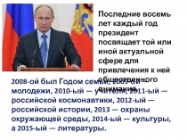 Презентация на 8 сентября  День грамотности