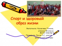 Презентация по физкультуре Дневник самоконтроля