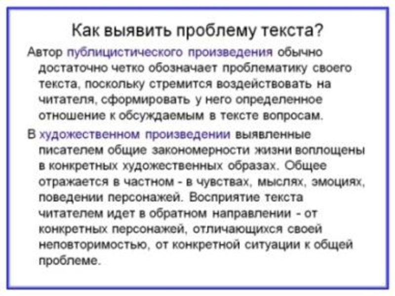 2 Какова Задача Авторов Произведений Публицистического Стиля