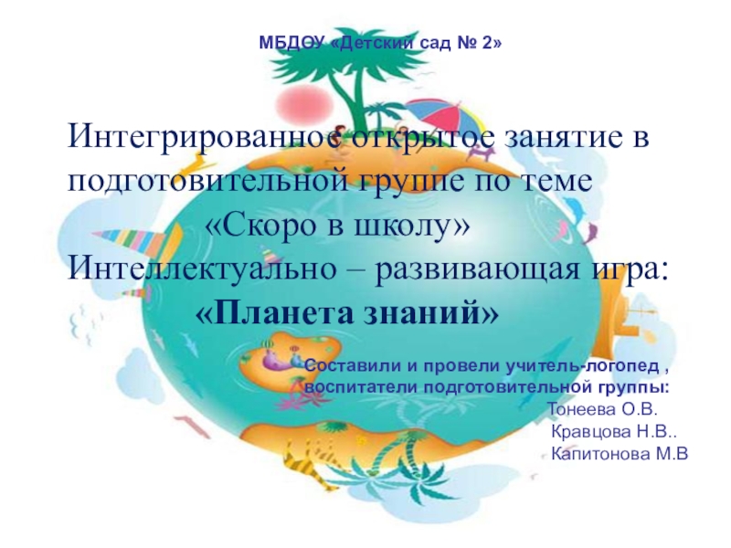 Наше государство 3 класс планета знаний презентация