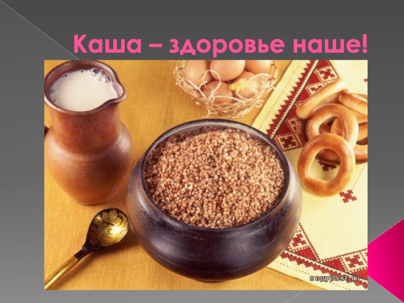 Лучшая каша для силы