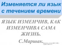 Презентация по русскому языку по теме Вводный урок7класс