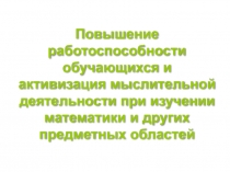 Из опыта работы с одаренными детьми