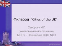 Филворд по английскому языку на тему Города Великобритании