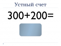 Линейные уравнения с двумя переменными