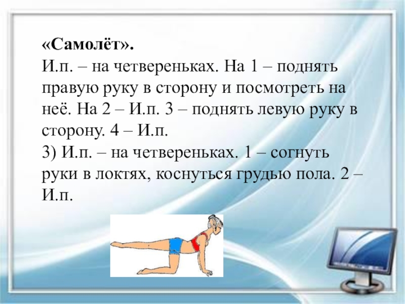 Я почему поднимаю. И П на уроках физкультуры. Подними правую руку. Поднятая правая рука. Подними правую руку и скажи.