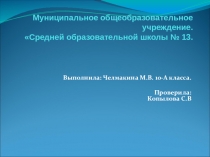 Презентация по математике на темуСамостоятельная работа по геометрии