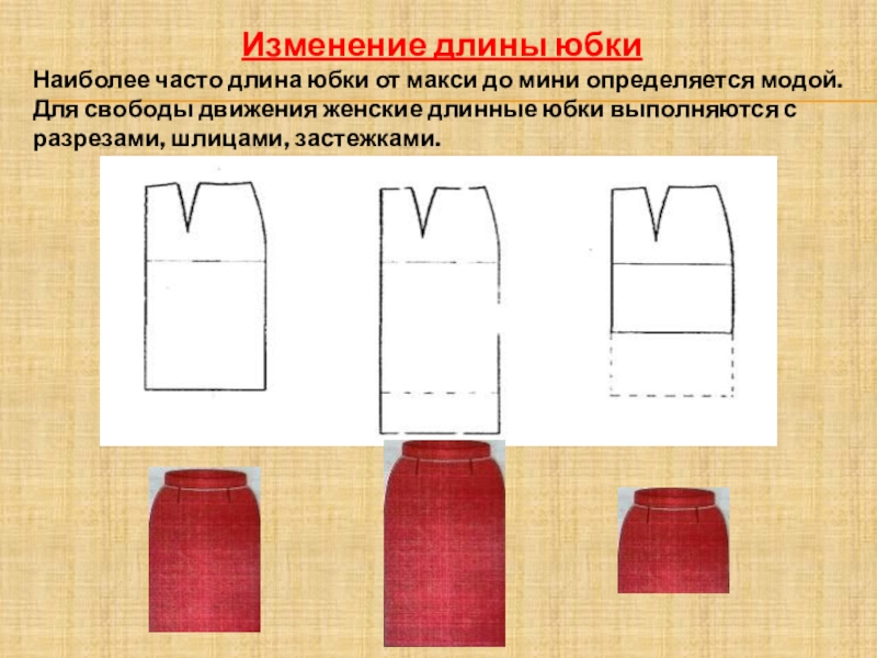 Изменение длины. Моделирование прямой юбки изменение длины. Модели юбок на основе прямой юбки. Основа прямой юбки. Моделирование прямых юбок доклад.