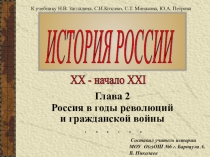 Россия в Первой мировой войне: конец империи