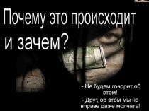 Презентация к классному часу по профилактике суицида Как прекрасно жить!