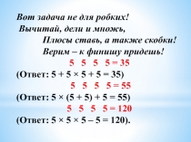 Презентация к технологической карте урока по математике в 5 классе по теме Шкалы и координаты