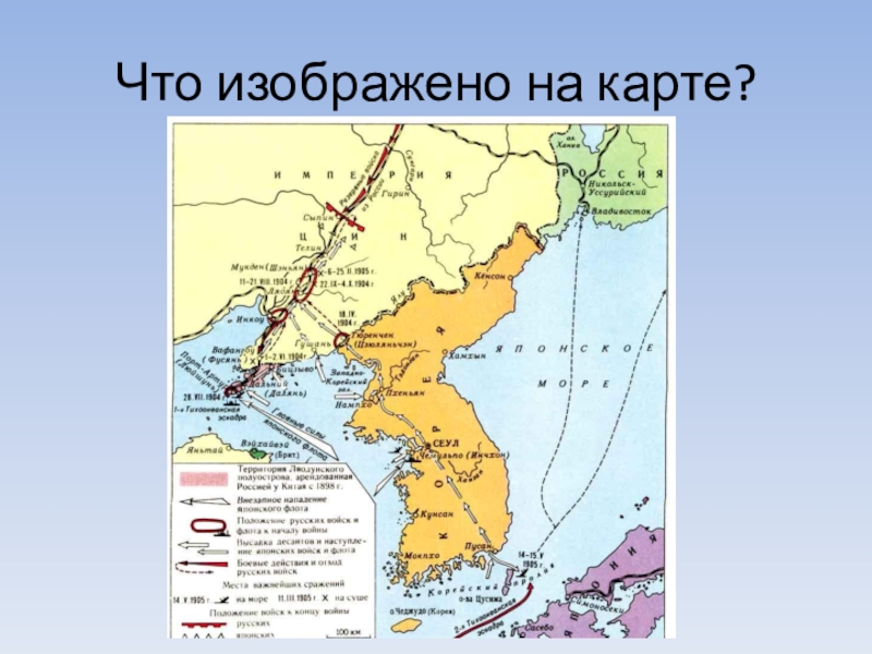 Внешняя политика россии в начале 20 века русско японская война 1904 1905 контурная карта