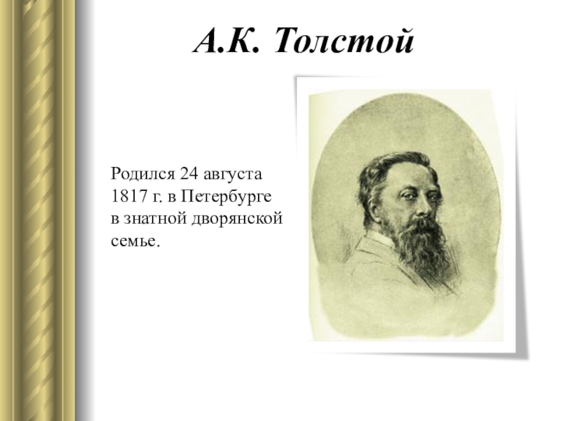 24 августа. Родившиеся 24 августа. Кто родился 24 августа. Рождён 24 августа.