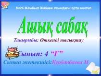 Математика Повторение мать учения