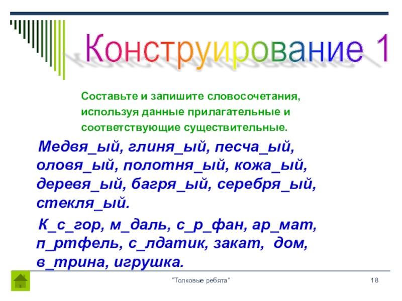 Карти. Холстинные почему две н. Багря н нн ая листва. В слове на месте пропуска пишется а. Багря н нн ая листва.