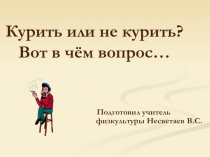 Презентация о здоровом образе жизни