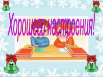 Презентация к уроку математики Табличные случаи умножения и деления