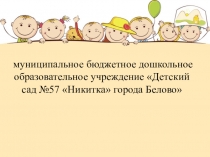 Презентация для воспитателей Мастер класс для воспитателей ДОУ