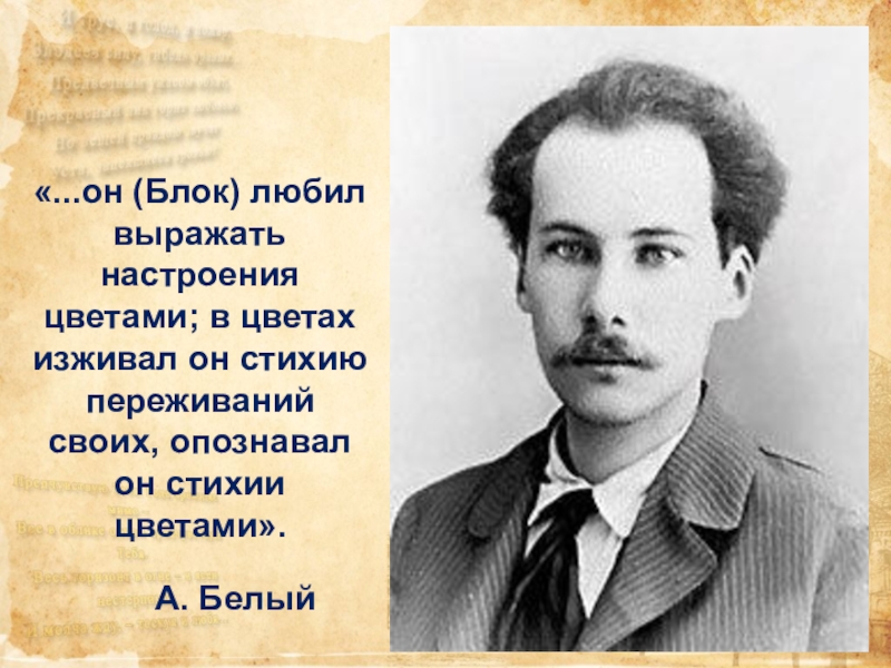 А белый. Белый писатель. Белый. Белая Россия. Белое фото.