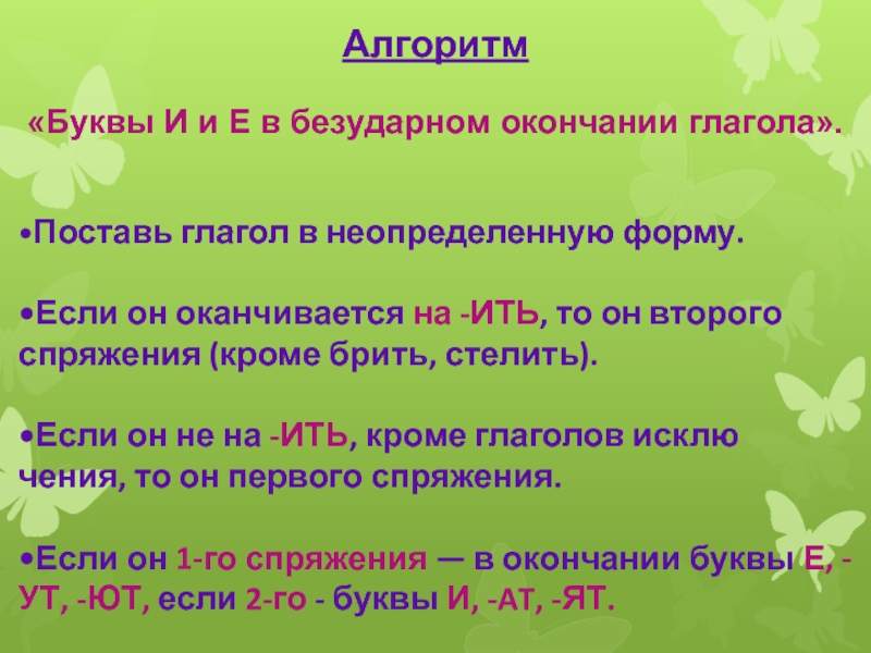 Алгоритм букв. Глаголы на букву а. Глагол на букву а в начале. Глагол на букву а в начале слова. Глаголы на букву а в русском.