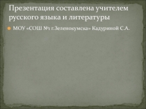 Презентация к музыкально-литературной гостиной  Пушкинский Петербург