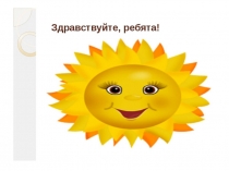 Презентация по экономике на тему Доходы семьи