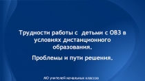 Презентация для методического объединения
