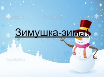 Сложение и вычитание вида □ ± 3.