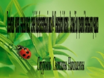 Презентация по проектной деятельности