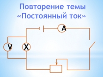 Презентация к уроку решения задач по теме