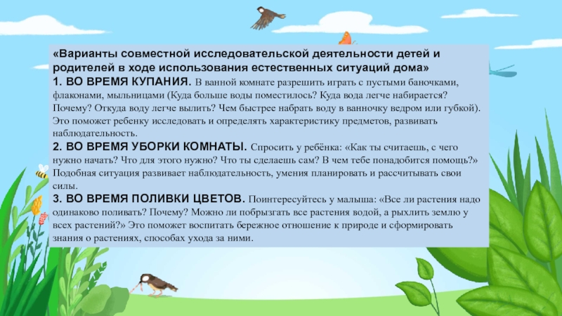 В ходе использования. Консультация для родителей поисково исследовательская деятельность. Исследовательская деятельность консультация для родителей. Консультации для родителей по исследовательской деятельности. Исследовательская деятельность для родителей в детском.