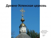 Презентация по проектной деятельности Мой любимый город