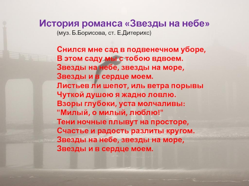 Подготовьте вечер русских романсов рассказы о поэтах и композиторах исполнение романсов проект