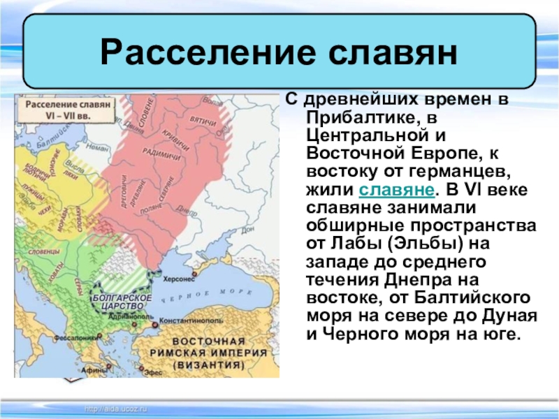 Что известно о предках славян 5 класс история составить план