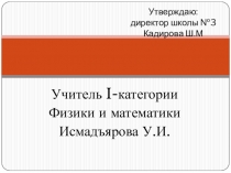 Презентация по физике на тему звёзды (9 класс)